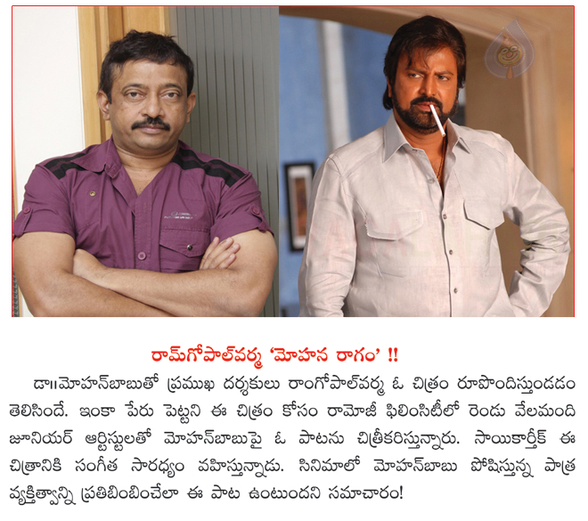 manchu mohanbabu new movie with ramgopal varma,ramgopal varne new film shooting at rfc  manchu mohanbabu new movie with ramgopal varma, ramgopal varne new film shooting at rfc